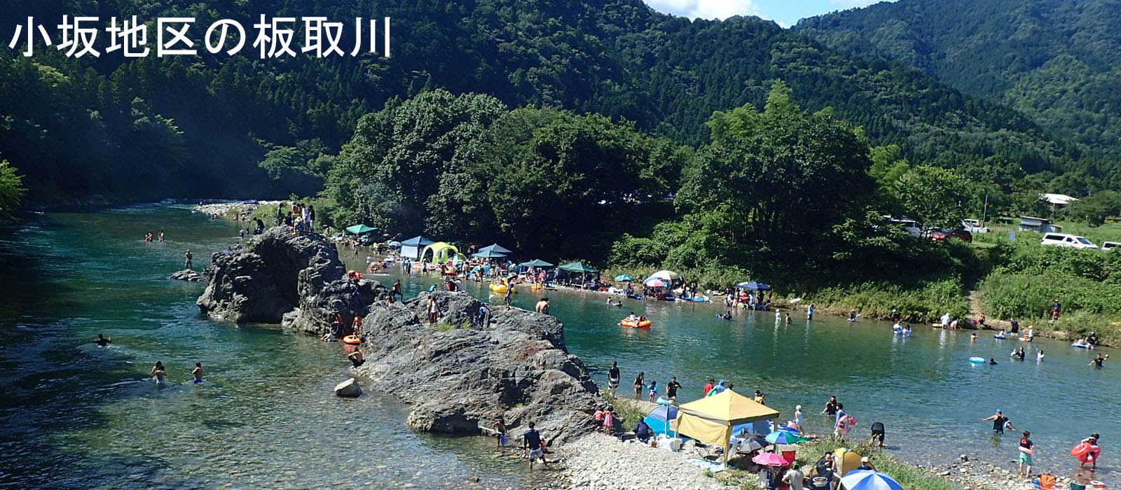 板取川河川環境整備事業 洞戸地区の駐車場