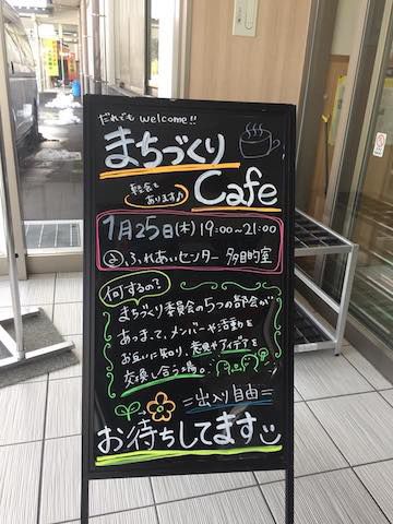 Cafe 看板（山下さんのFB)縮小1.jpg