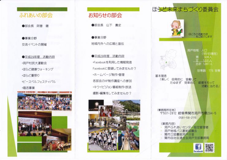 Cafe_leaflet_1.jpg