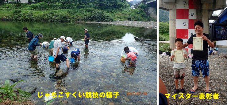 じゃちこマイスター表彰者 じゃちこマイスター表彰者