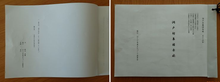 2Kーsekiriphoto_book_00.jpg